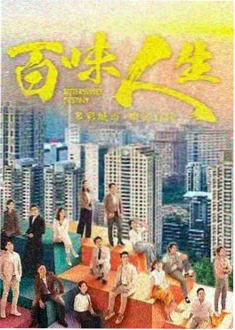 雾中灯塔 悬疑剧集封面
