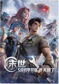 机械与蝉 治愈动画封面